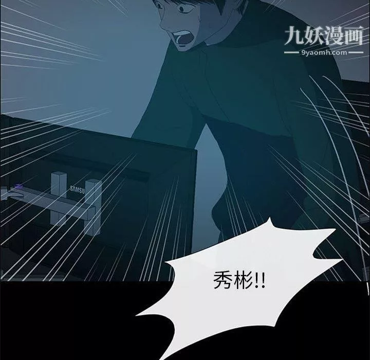盗脸人-第18话 - 图片 106