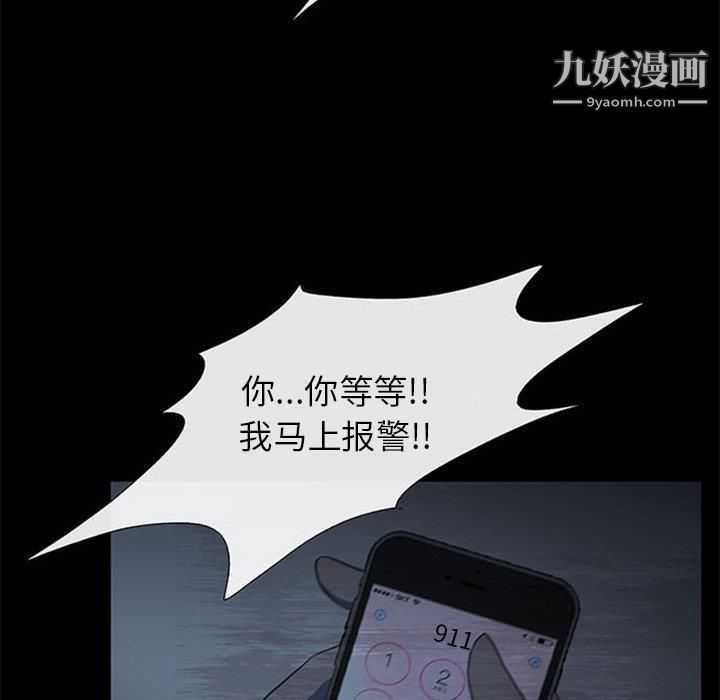 盗脸人第18话
