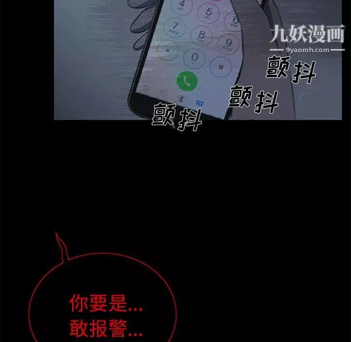 盗脸人-第18话 - 图片 108