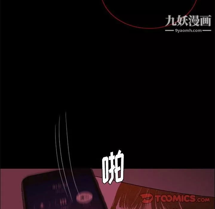 盗脸人-第18话 - 图片 110