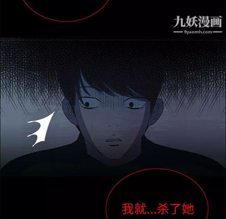盜臉人第18話