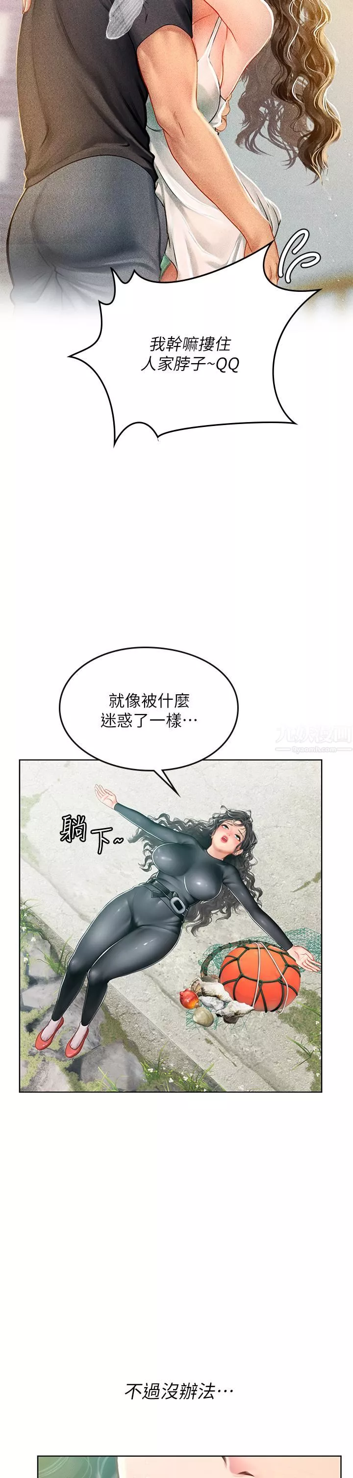 海女實習生第17話-溼答答的淫蕩肉體