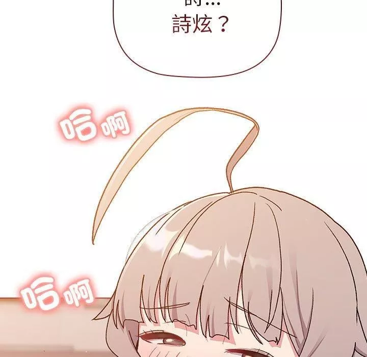 分組換換愛第75話