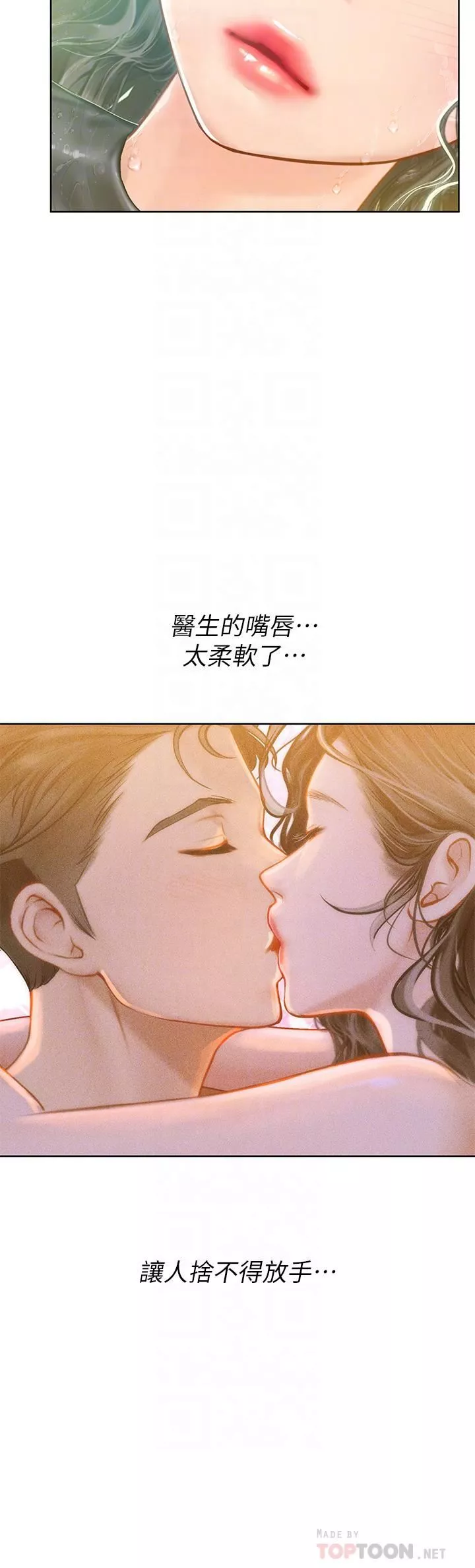 海女实习生-第17话-湿答答的淫荡肉体 - 图片 16