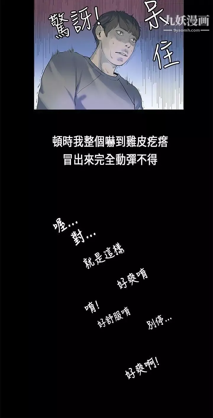 初戀症候群第1話