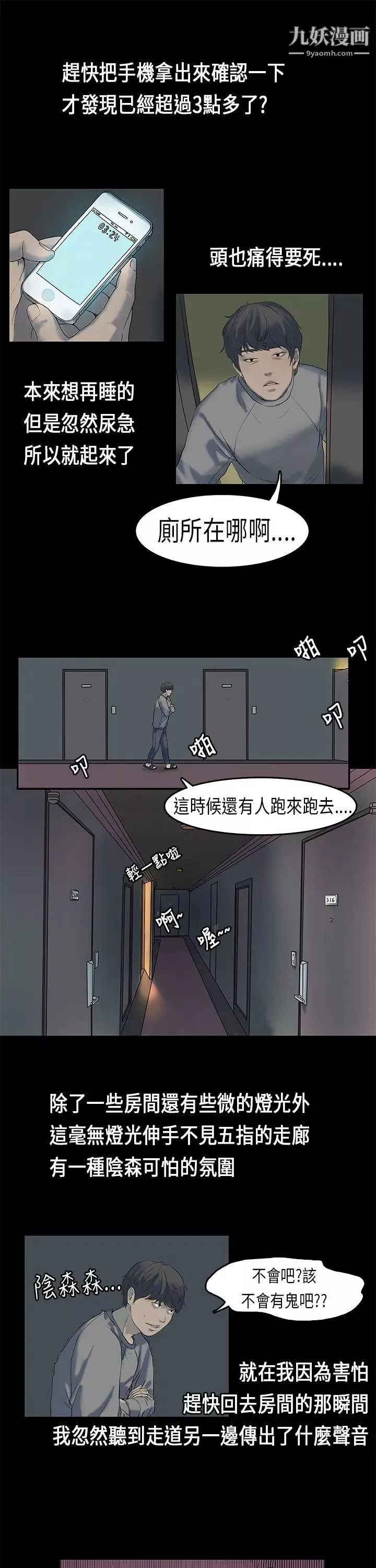 初戀症候群第1話