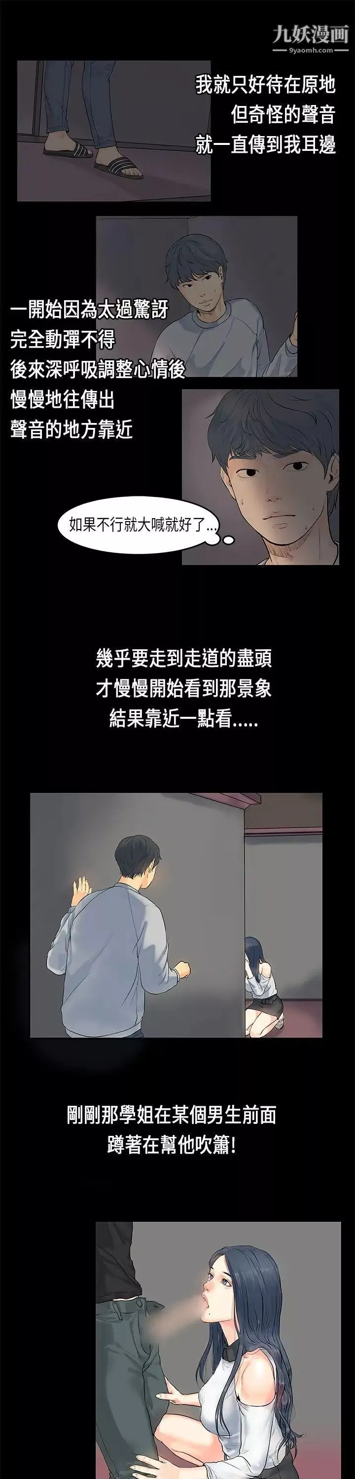 初戀症候群第1話
