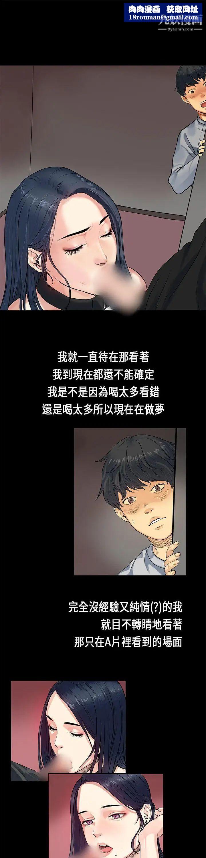 初戀症候群第1話