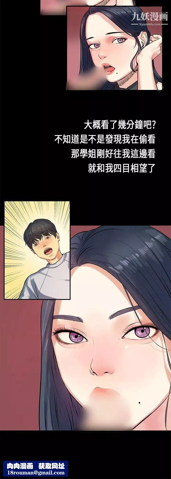 初恋症候群-第1话 - 图片 15