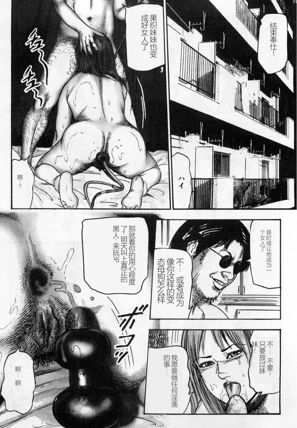 [三條友美]淫獣姉妹[中國翻訳][三條友美]淫獣姉妹[中國翻訳]
