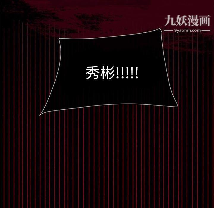 盗脸人第18话