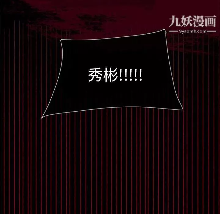 盜臉人第18話