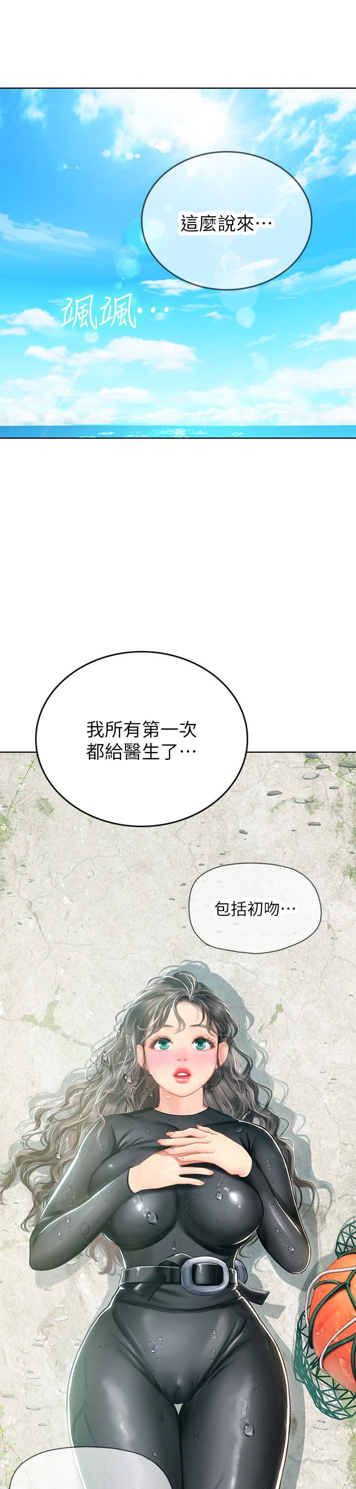 海女实习生第17话-湿答答的淫荡肉体