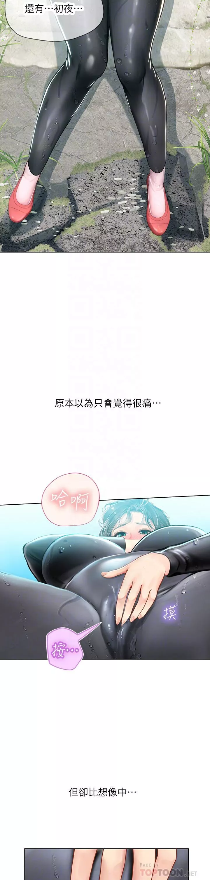 海女實習生第17話-溼答答的淫蕩肉體