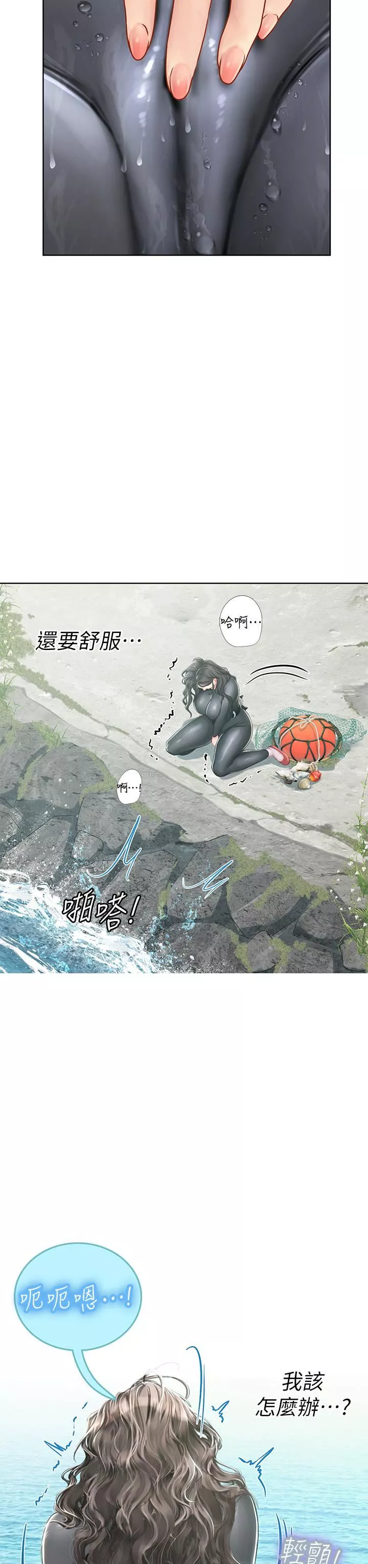 海女實習生第17話-溼答答的淫蕩肉體