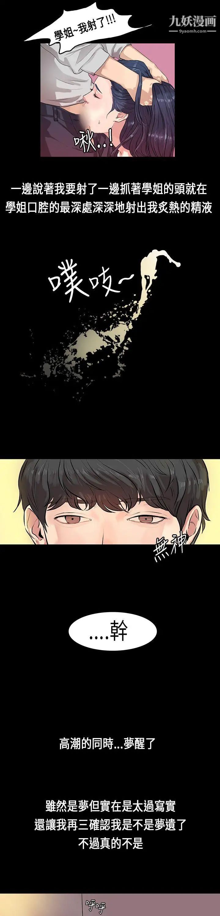 初戀症候群第1話