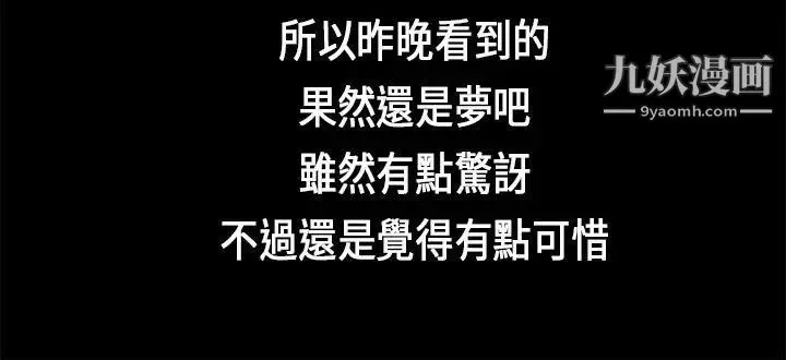 初恋症候群-第1话 - 图片 22