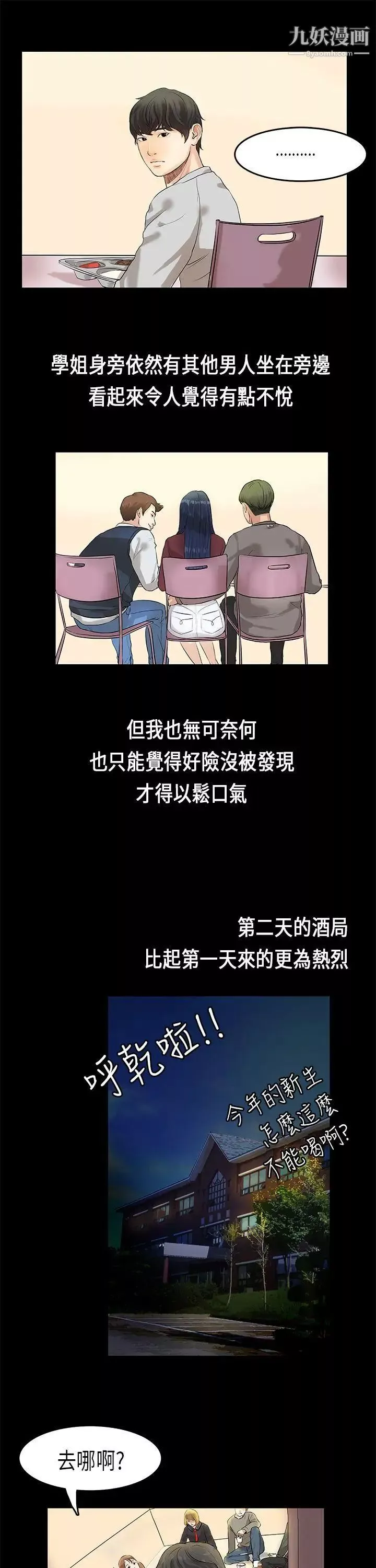 初恋症候群-第1话 - 图片 23