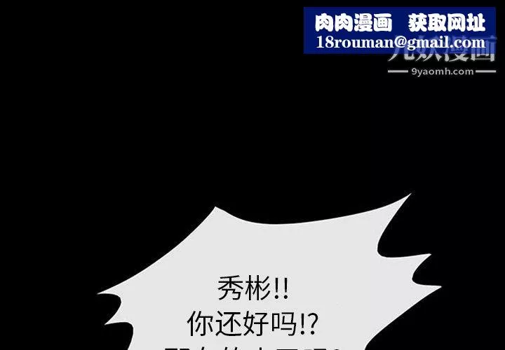 盗脸人-第19话 - 图片 1