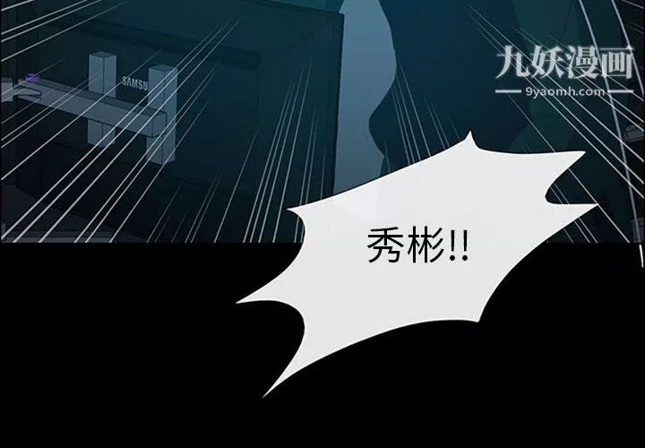 盜臉人第19話