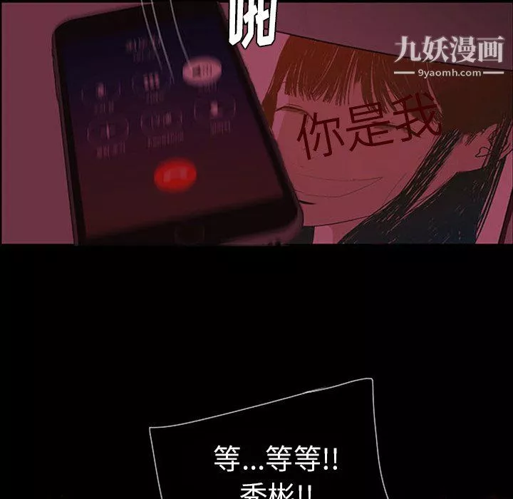 盜臉人第19話