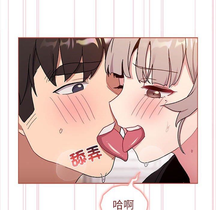 分组换换爱第75话