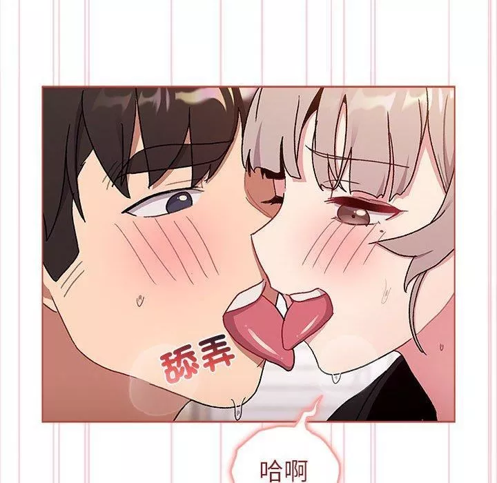 分組換換愛第75話