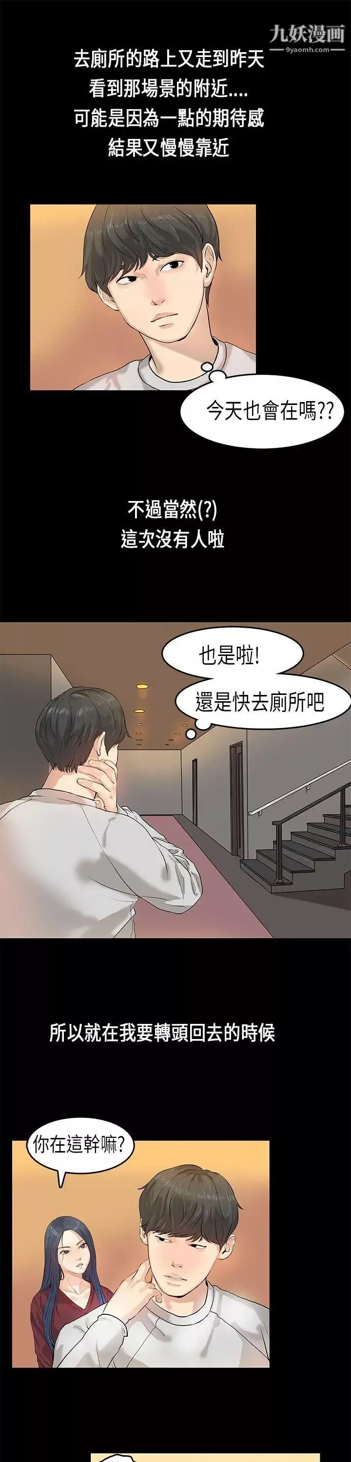初恋症候群-第1话 - 图片 25