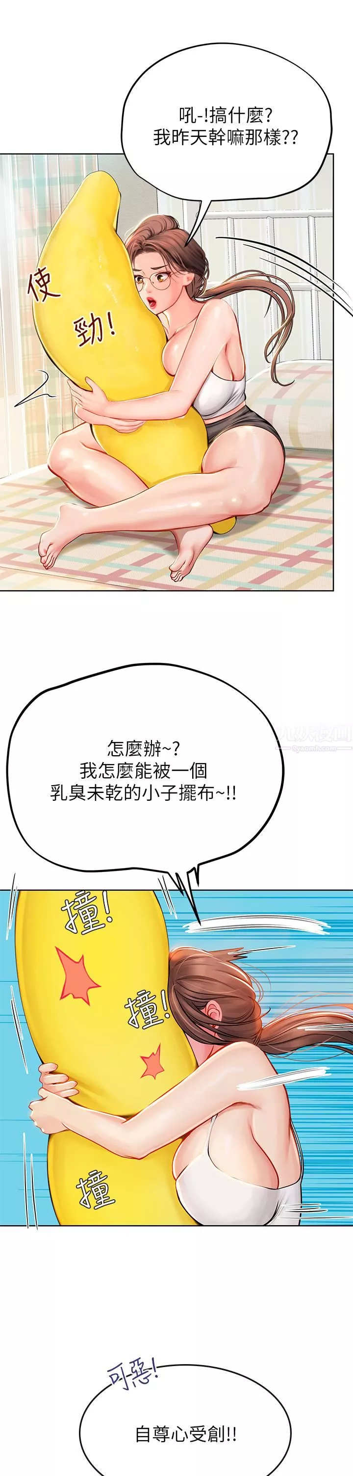 海女实习生-第17话-湿答答的淫荡肉体 - 图片 27