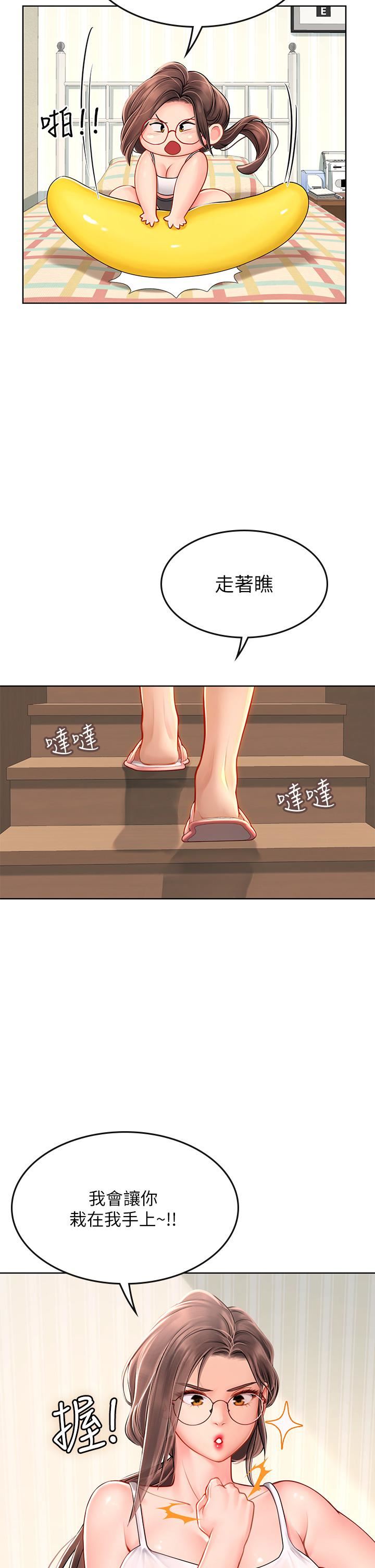 海女實習生第17話-溼答答的淫蕩肉體