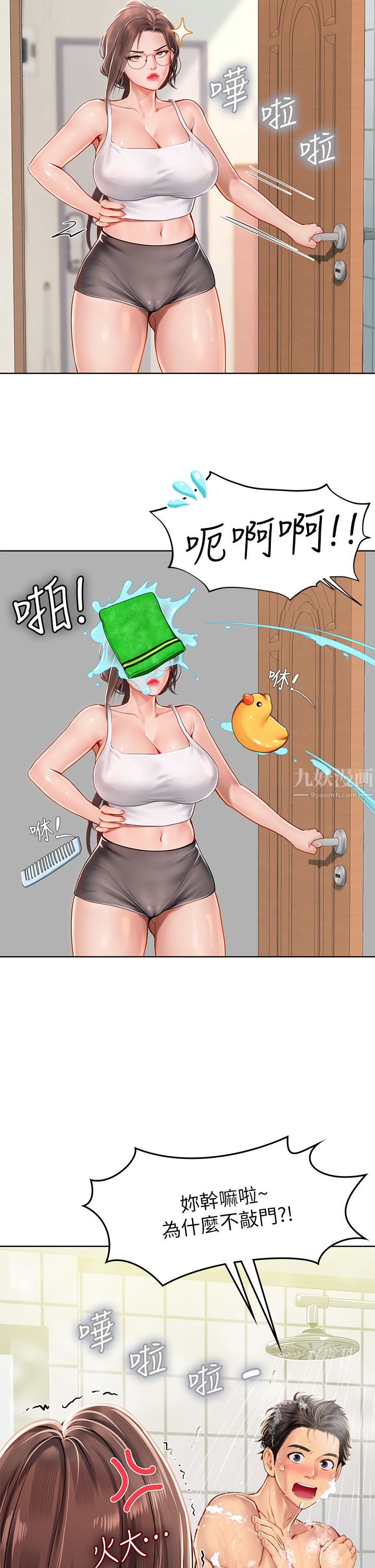 海女實習生第17話-溼答答的淫蕩肉體