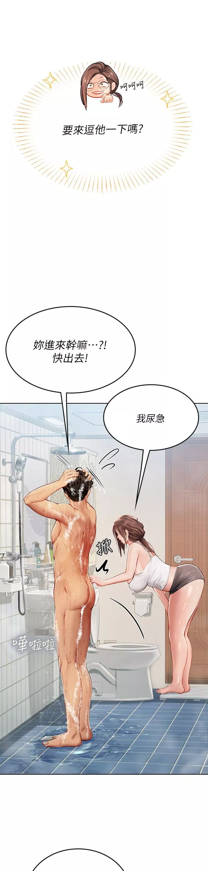 海女實習生第17話-溼答答的淫蕩肉體