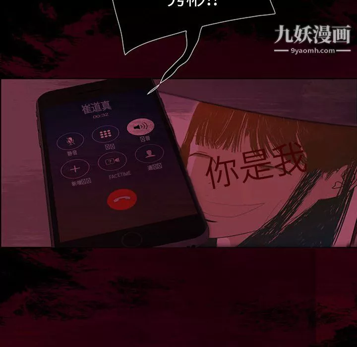 盜臉人第19話