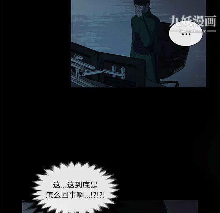 盜臉人第19話