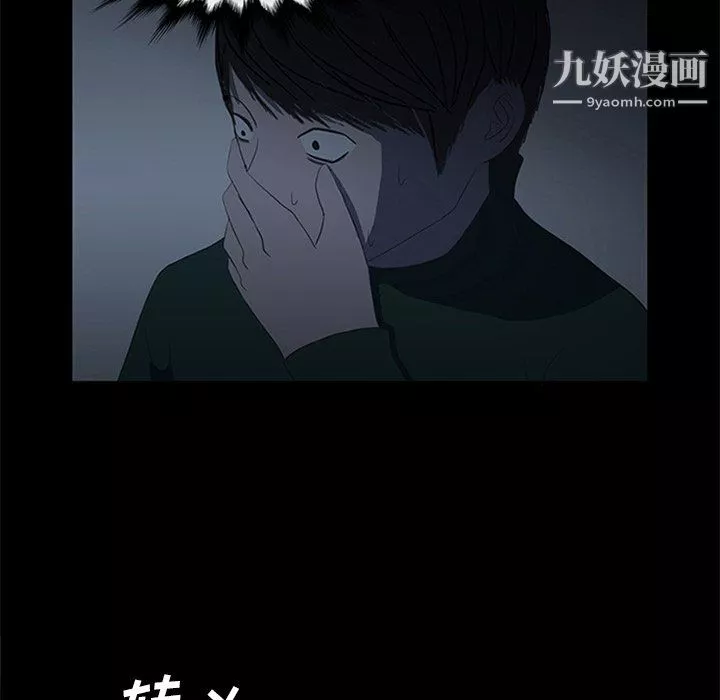 盜臉人第19話