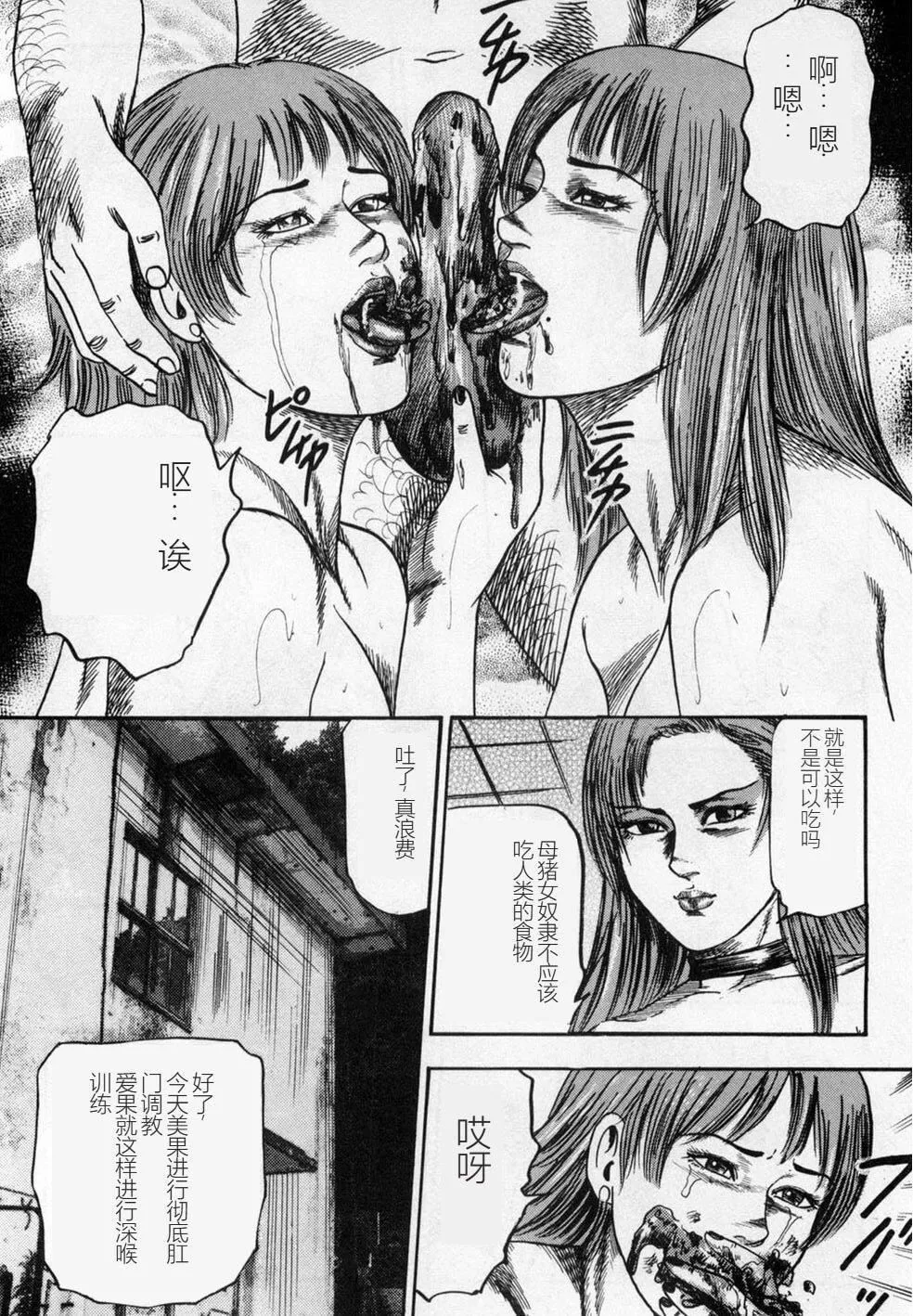 [三条友美]淫獣姉妹[中国翻訳]-[三条友美]淫獣姉妹[中国翻訳] - 图片 27