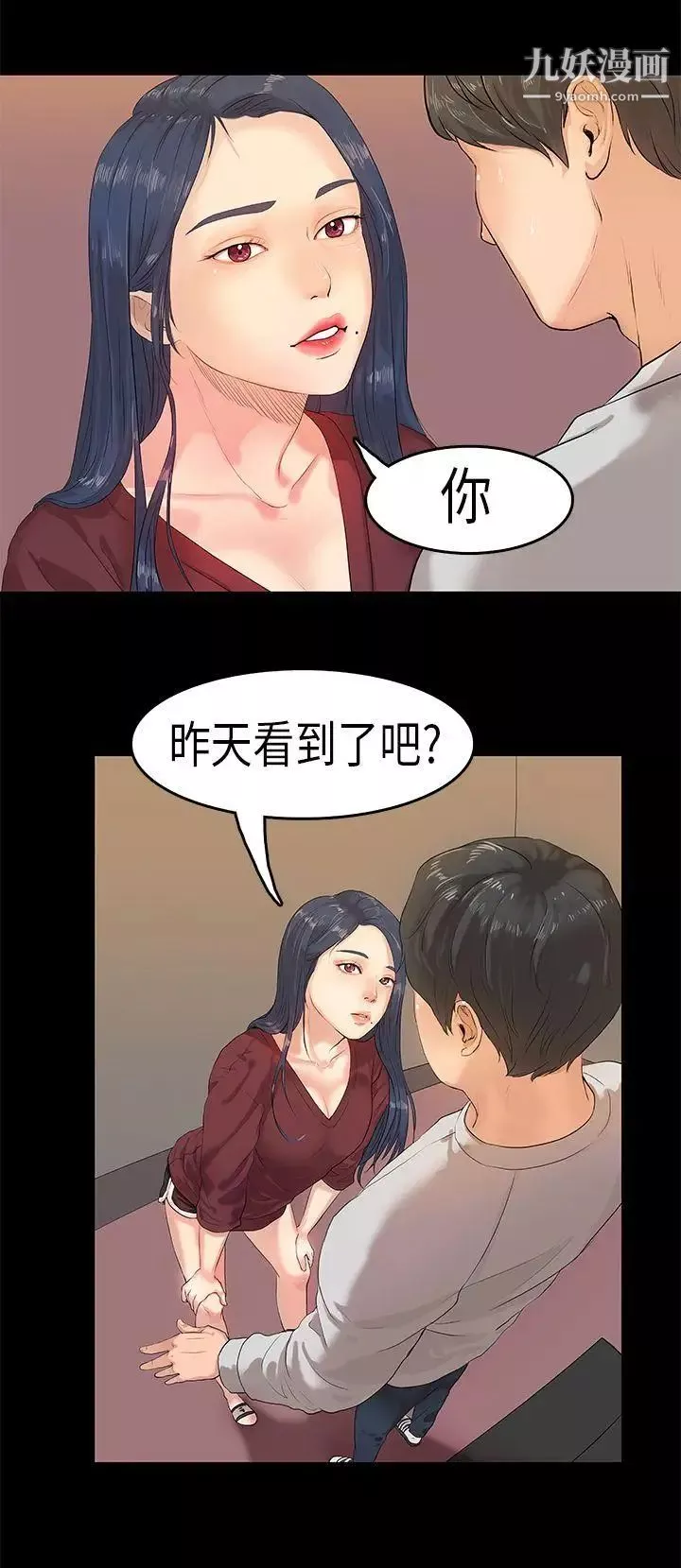 初恋症候群-第2话 - 图片 2