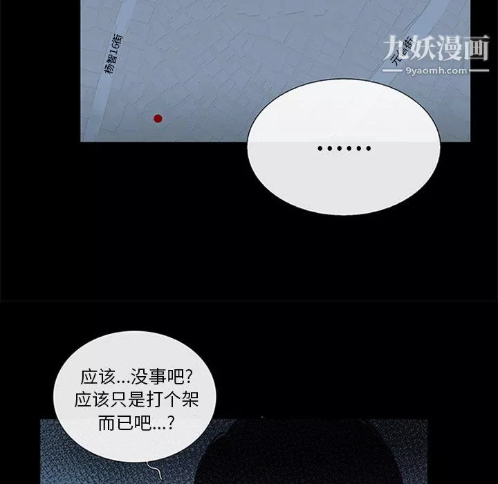 盜臉人第19話