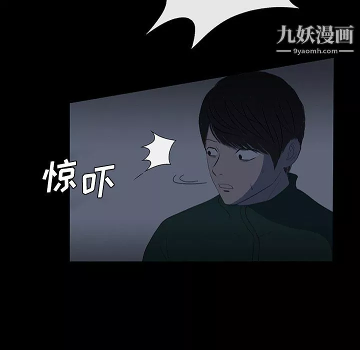 盜臉人第19話