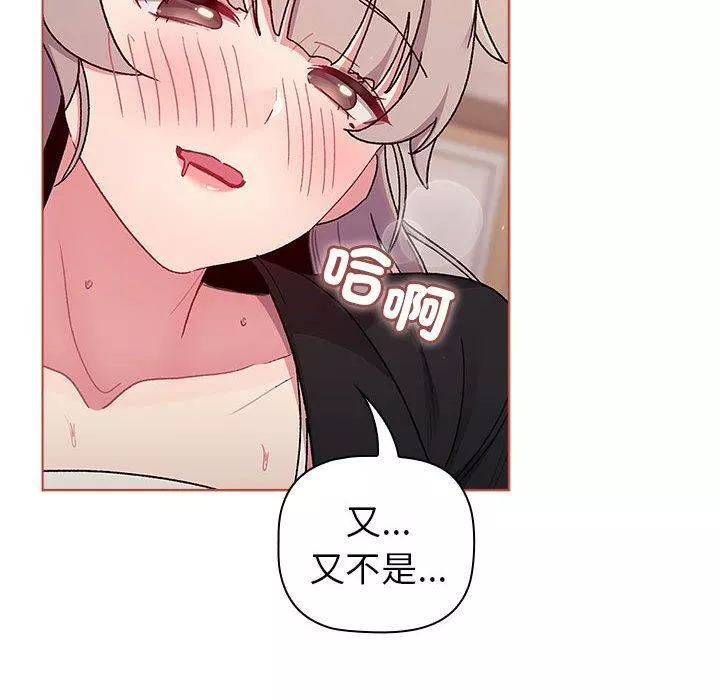分组换换爱-第75话 - 图片 124