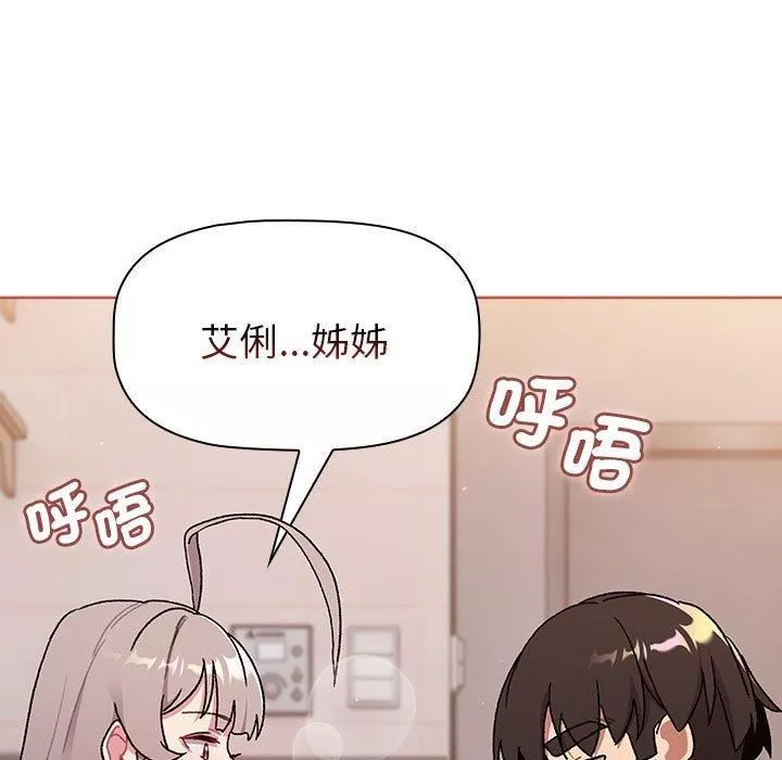 分組換換愛第75話