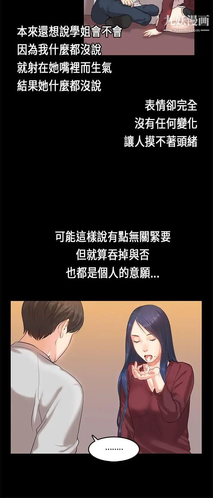 初恋症候群第2话