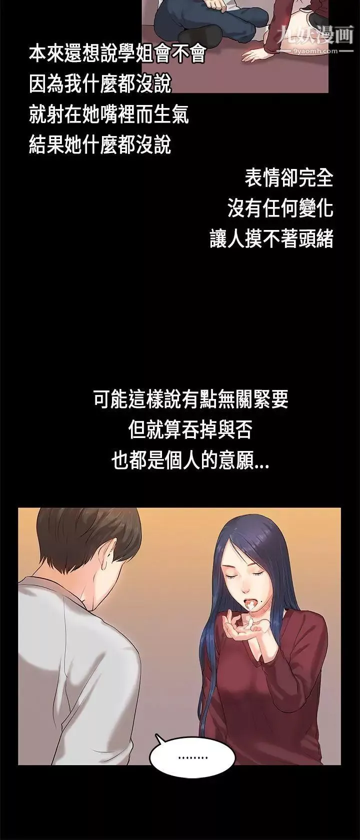 初恋症候群-第2话 - 图片 12