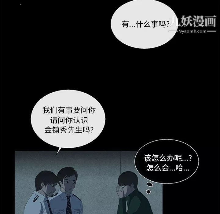 盜臉人第19話
