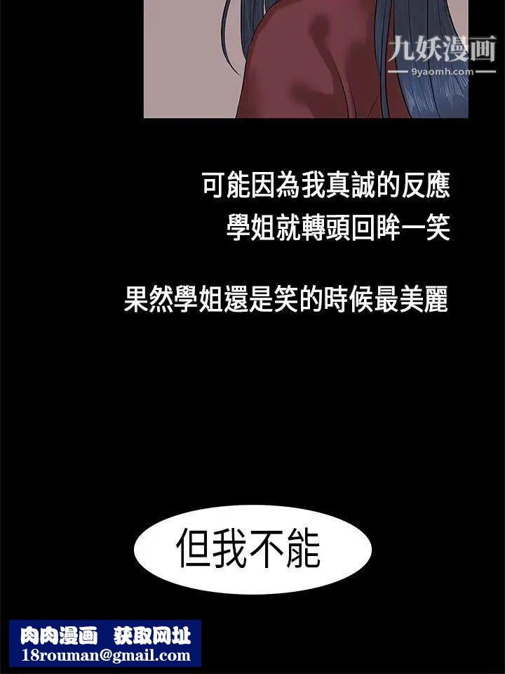 初恋症候群第2话