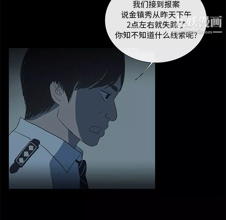 盗脸人-第19话 - 图片 29