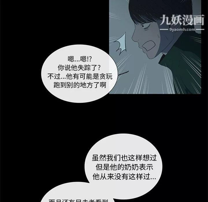 盗脸人-第19话 - 图片 31