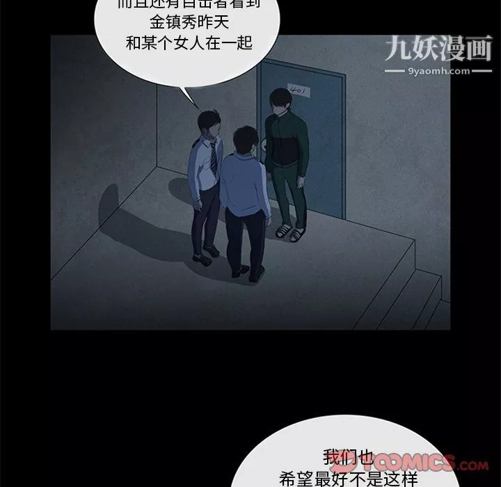 盗脸人-第19话 - 图片 32