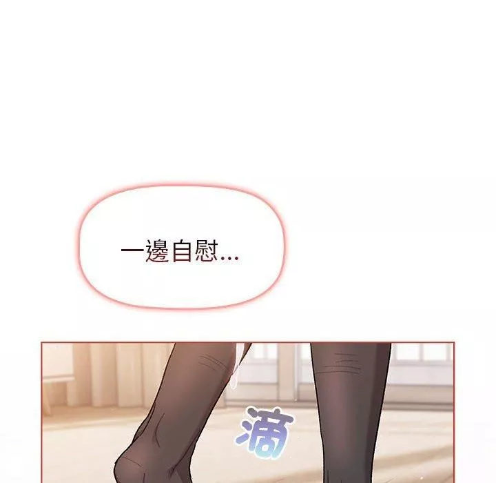 分組換換愛第75話