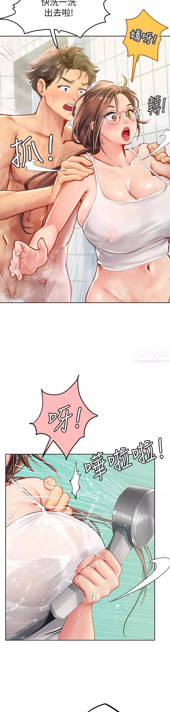海女實習生第17話-溼答答的淫蕩肉體